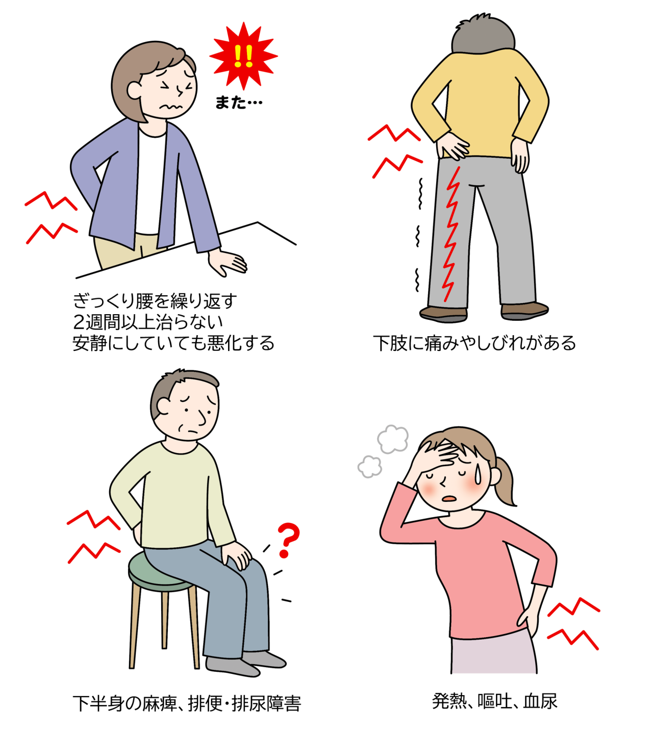 ぎっくり腰の痛みに温めるのはNg？動けない時の正しい対処法を徹底解説