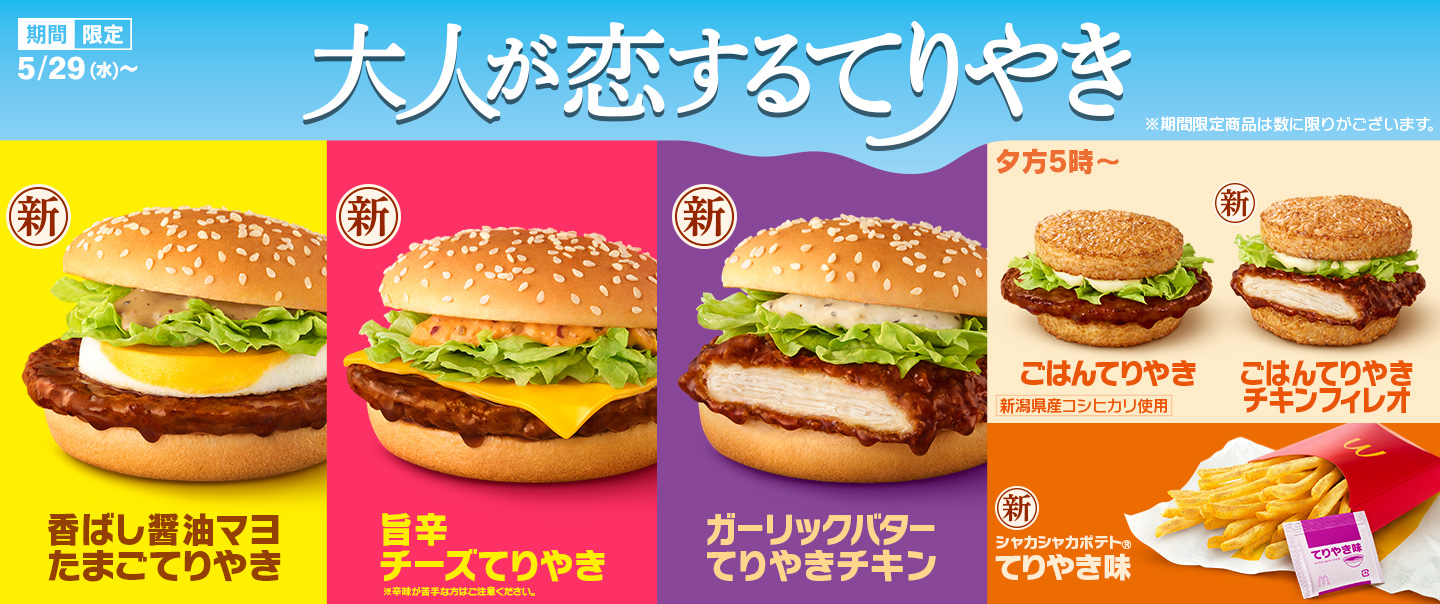 マクドナルド福岡日赤通り店の現在！営業時間と混雑・使い勝手を徹底検証