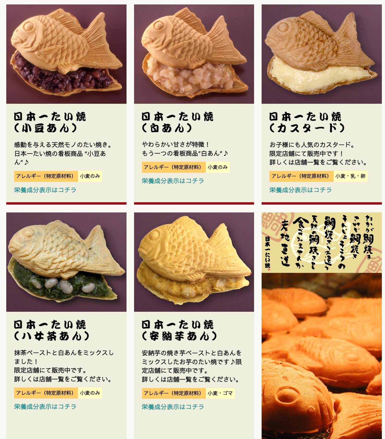 日本一のたい焼きはなぜ愛される？薄皮パリパリの秘密と全店舗・実食徹底解剖