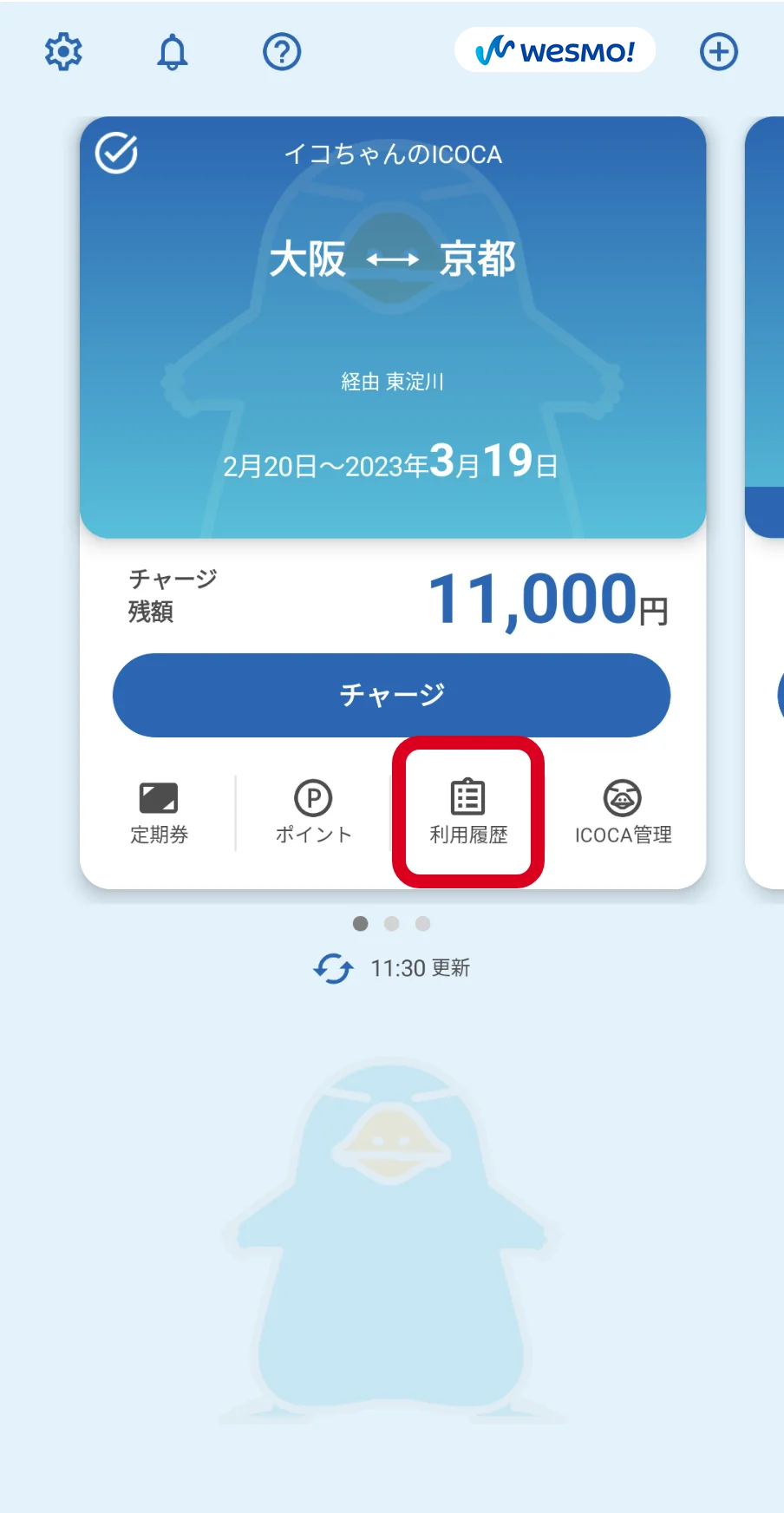 【2026】Icoca残高確認はスマホで一瞬！駅以外での裏ワザ解説