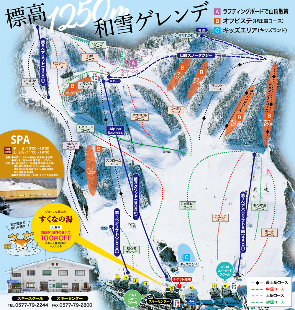 ほおのき平スキー場の評判と積雪は？割引券や混雑と初心者注意点