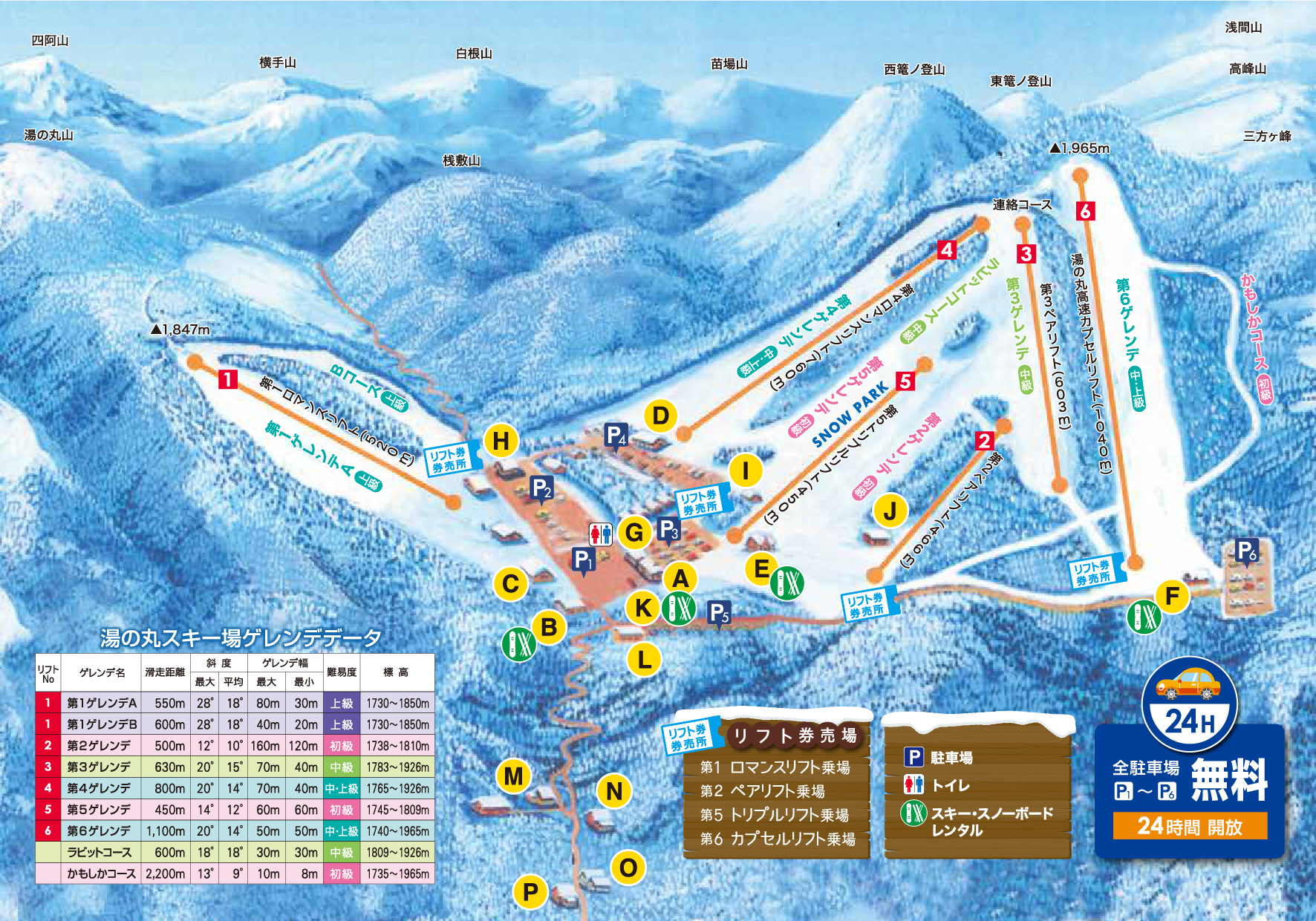 首都圏から最速の極上パウダースノー！湯の丸スキー場徹底攻略