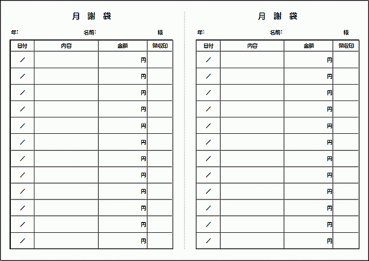 月謝とは？授業料や会費との違いから封筒・新札マナーまで完全解説