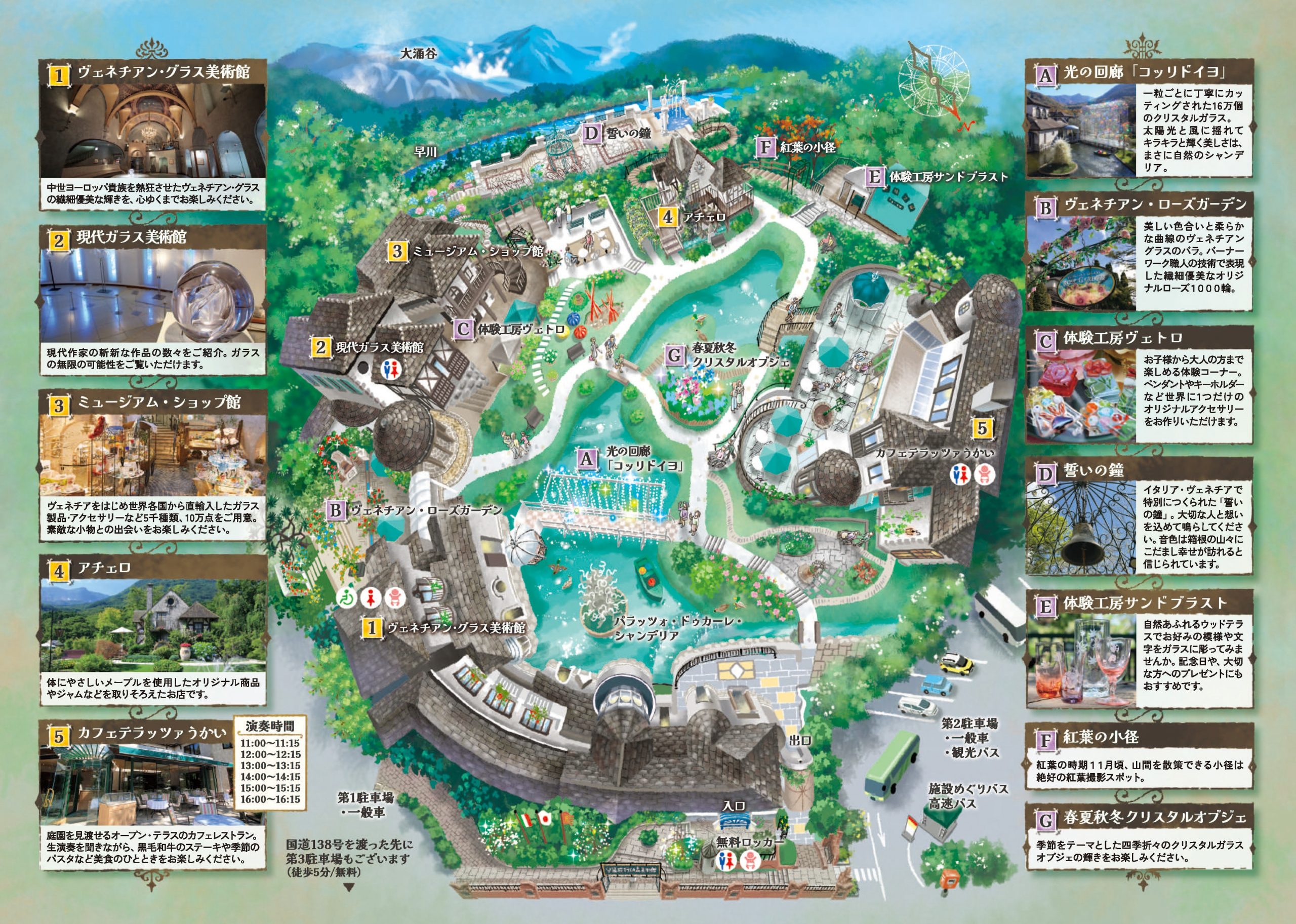 箱根ガラスの森美術館2026徹底ガイド！見どころ・所要時間・割引を検証