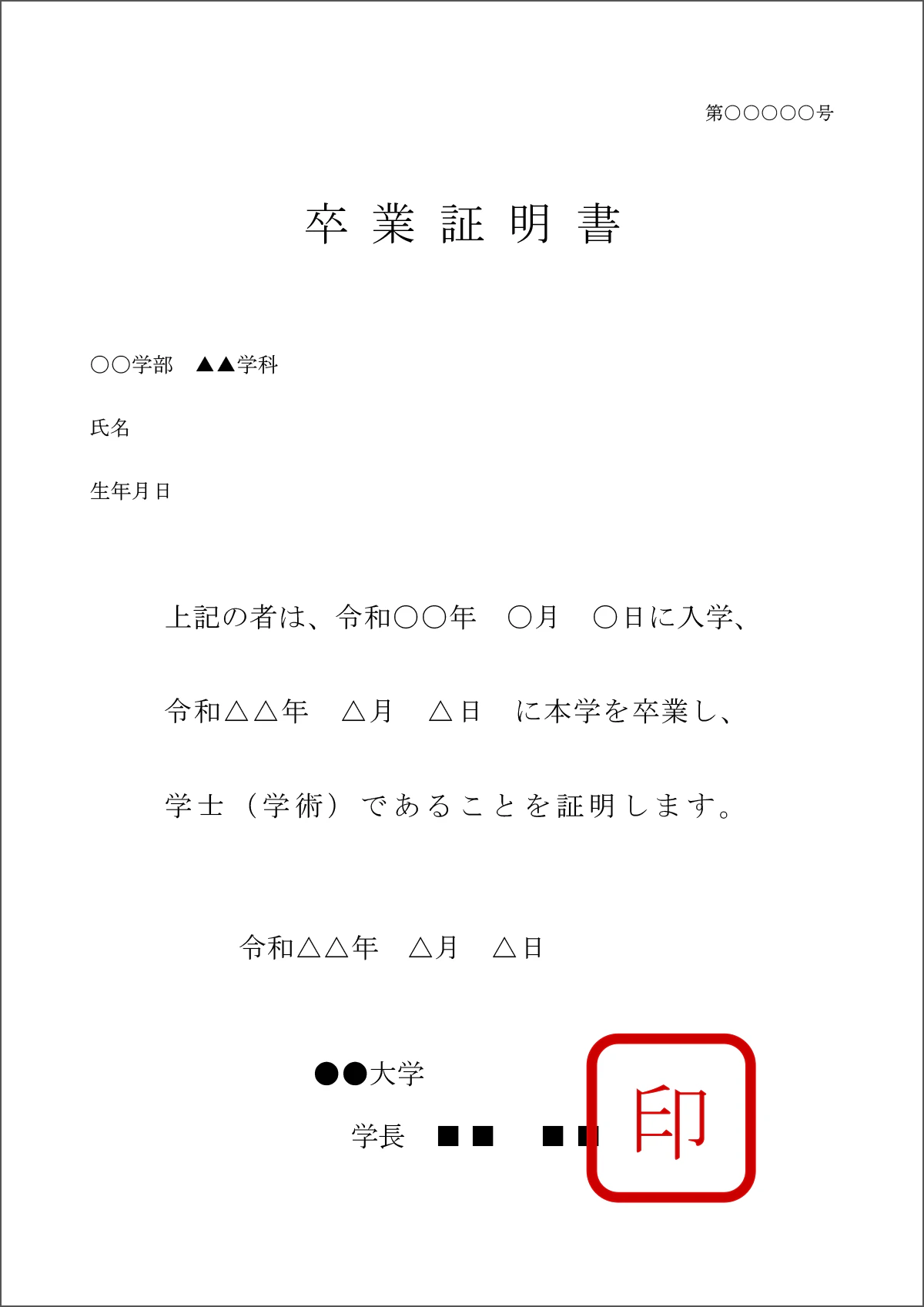高校卒業証明書のもらい方｜即日発行の条件と郵送申請の手順を徹底解説
