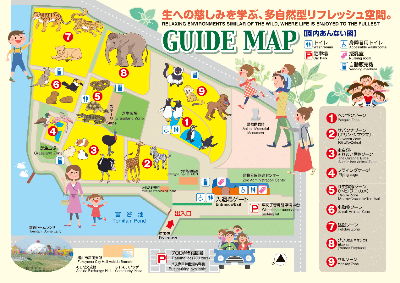 福山市立動物園の完全攻略ガイド！料金・混雑回避・見どころ総まとめ
