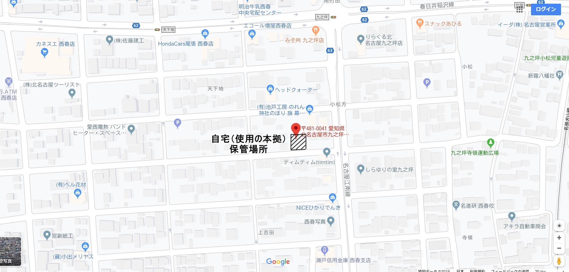 車庫証明の所在図はGoogleマップで代用可？却下の罠と配置図作成術