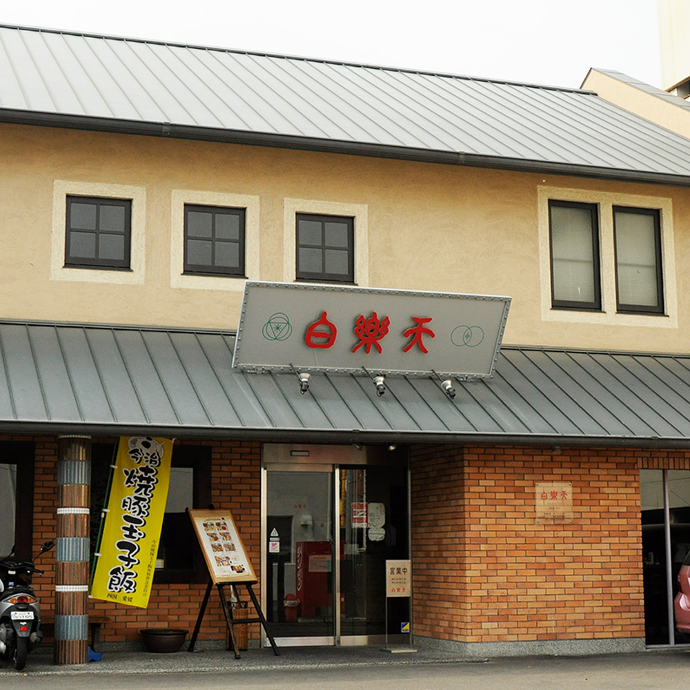 白楽天今治本店の焼豚玉子飯！行列の理由と名店の完全攻略法