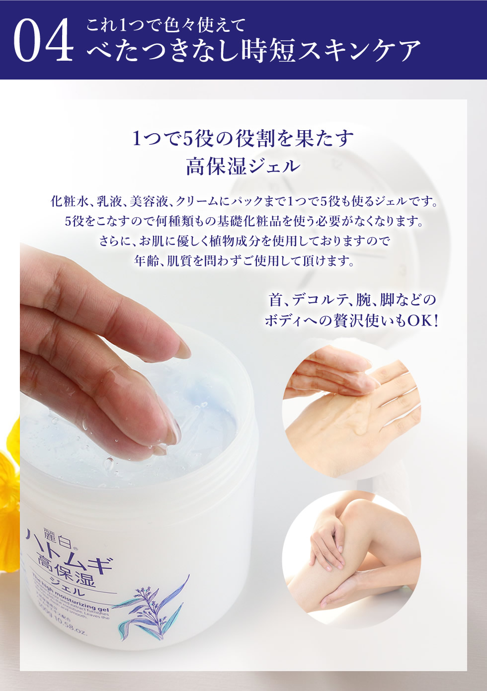 ハトムギ保湿ジェルの真実！ニキビや乳液代用説の真相を徹底検証