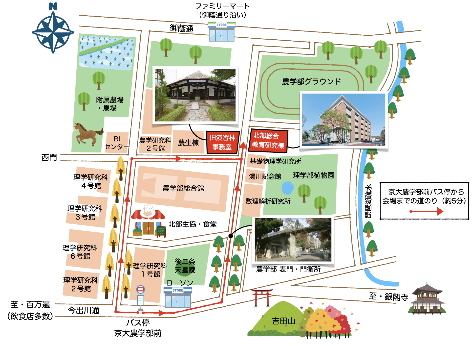 京大農学部前の真実！バス路線から隠れ名店・家賃相場まで徹底解剖