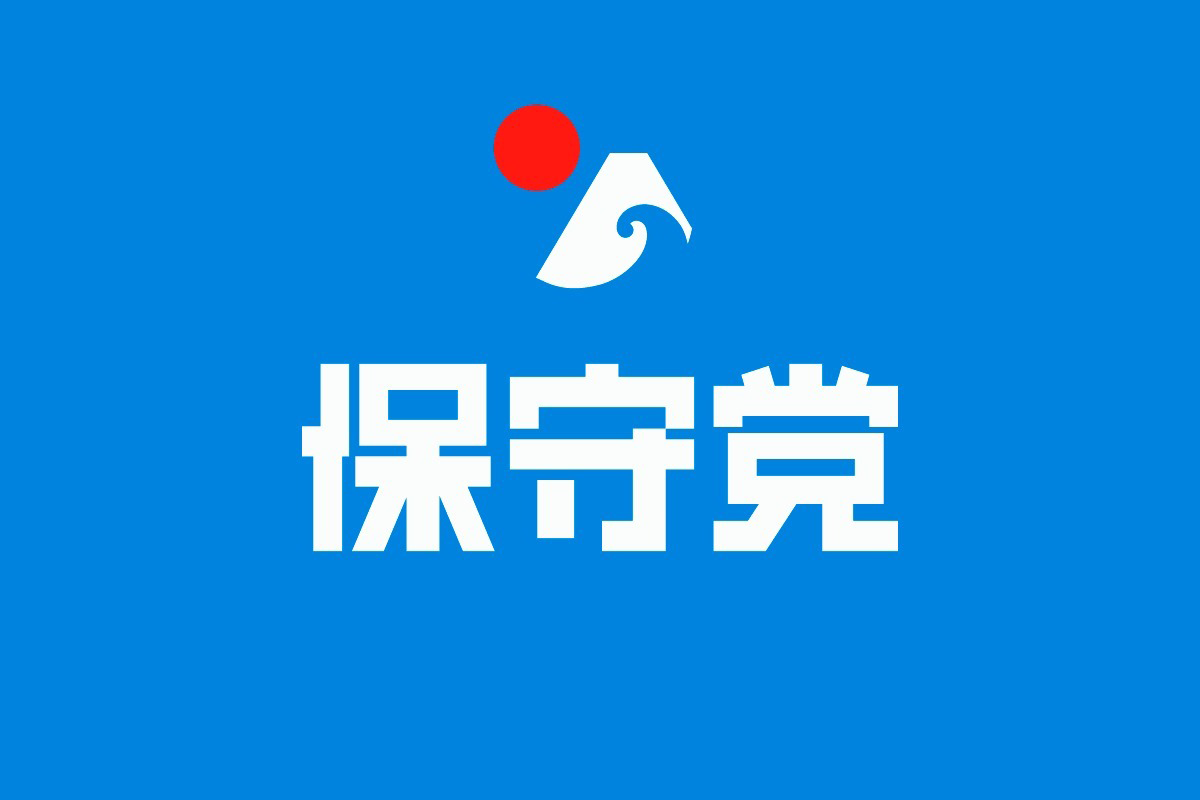 日本保守党の評判と真相｜百田尚樹氏らの動向から2026年最新動向