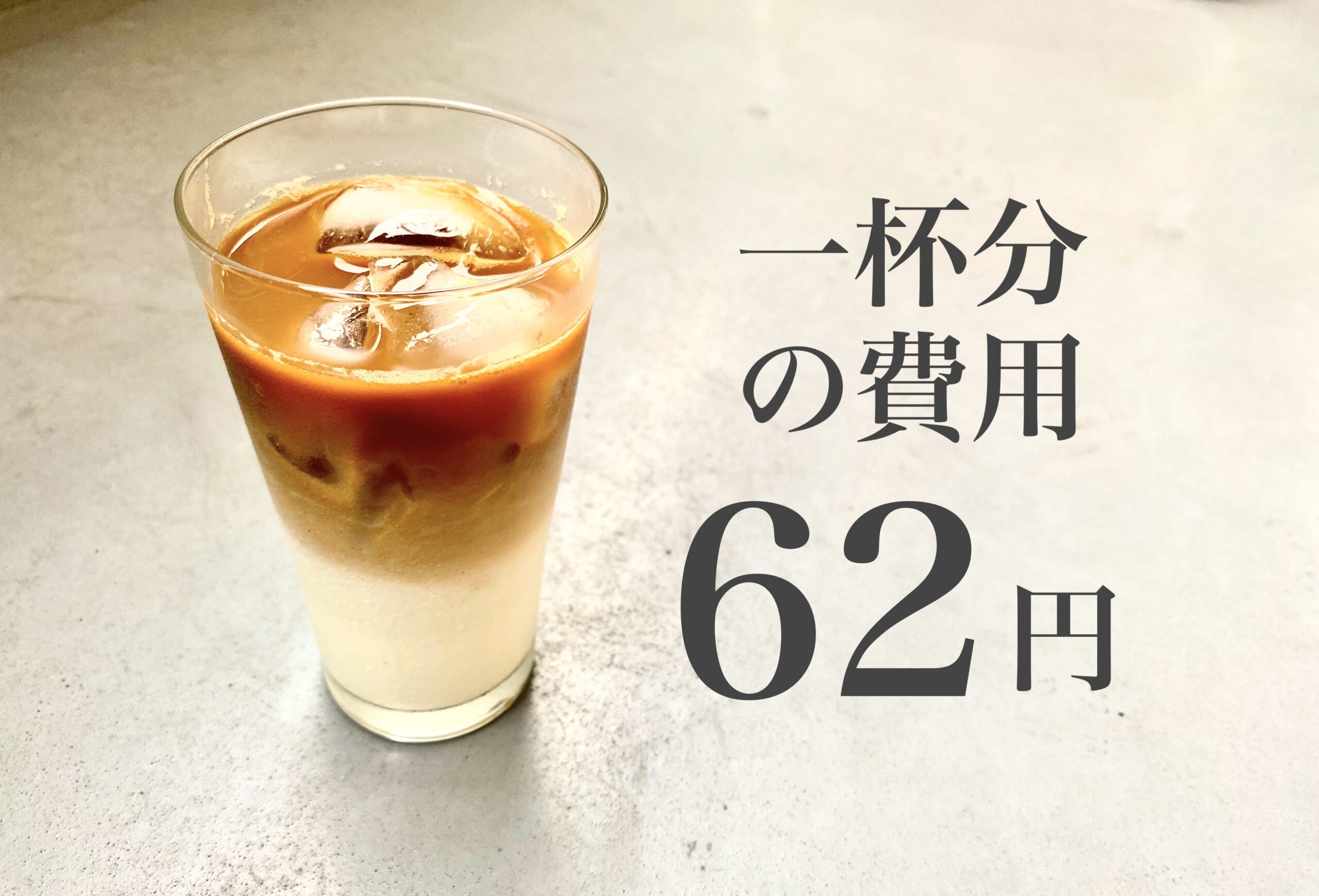 自宅で極上！濃厚ほうじ茶ラテの作り方と黄金比【スタバ再現】