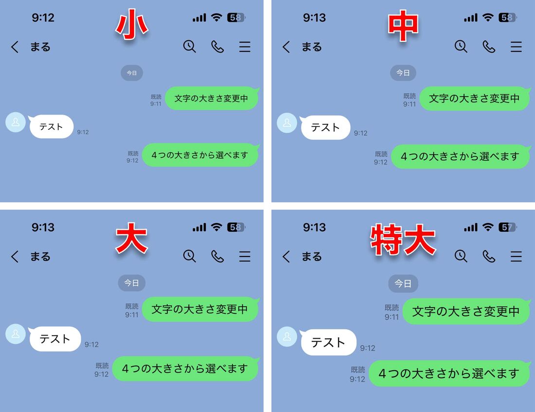 Lineの文字を大きくする方法2026！変わらない原因と劇的解決策