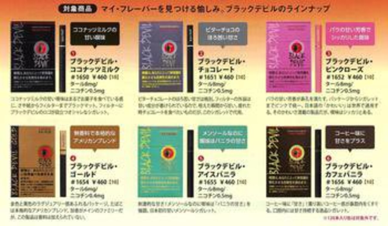 【2026最新】ブラックデビルはどこで買える？販売店と在庫状況を徹底追跡