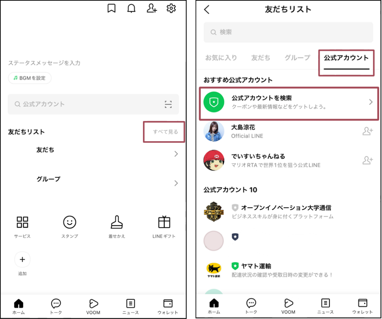 Line公式アカウント検索で見つからない原因と解決策｜友だち追加完全ガイド