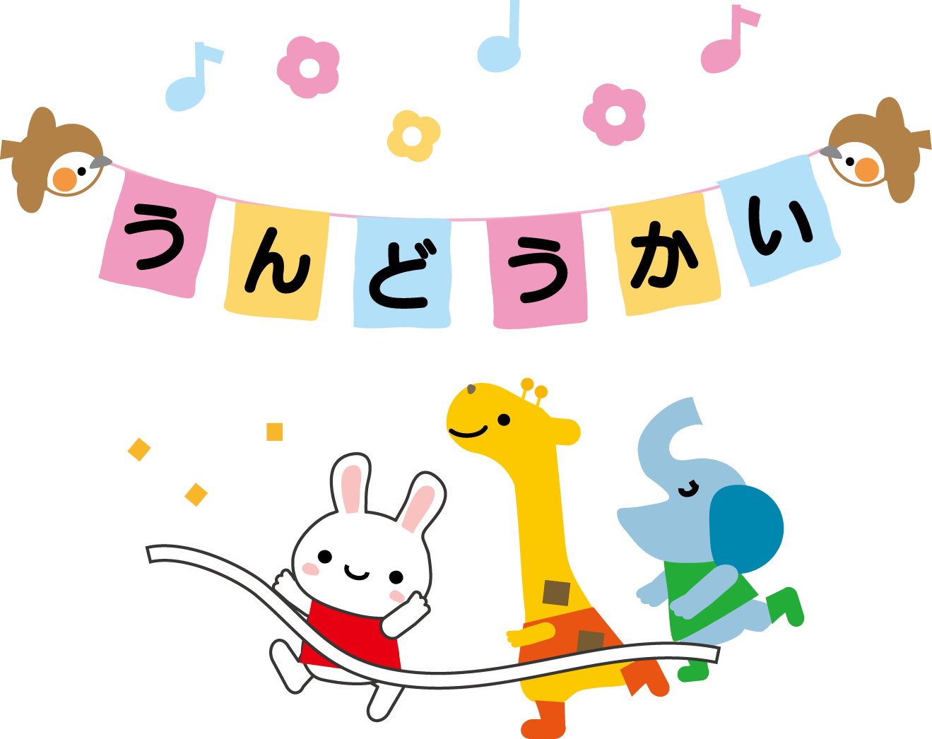 運動会のかわいい無料イラスト選び方！お便りやプログラムで差がつく活用術
