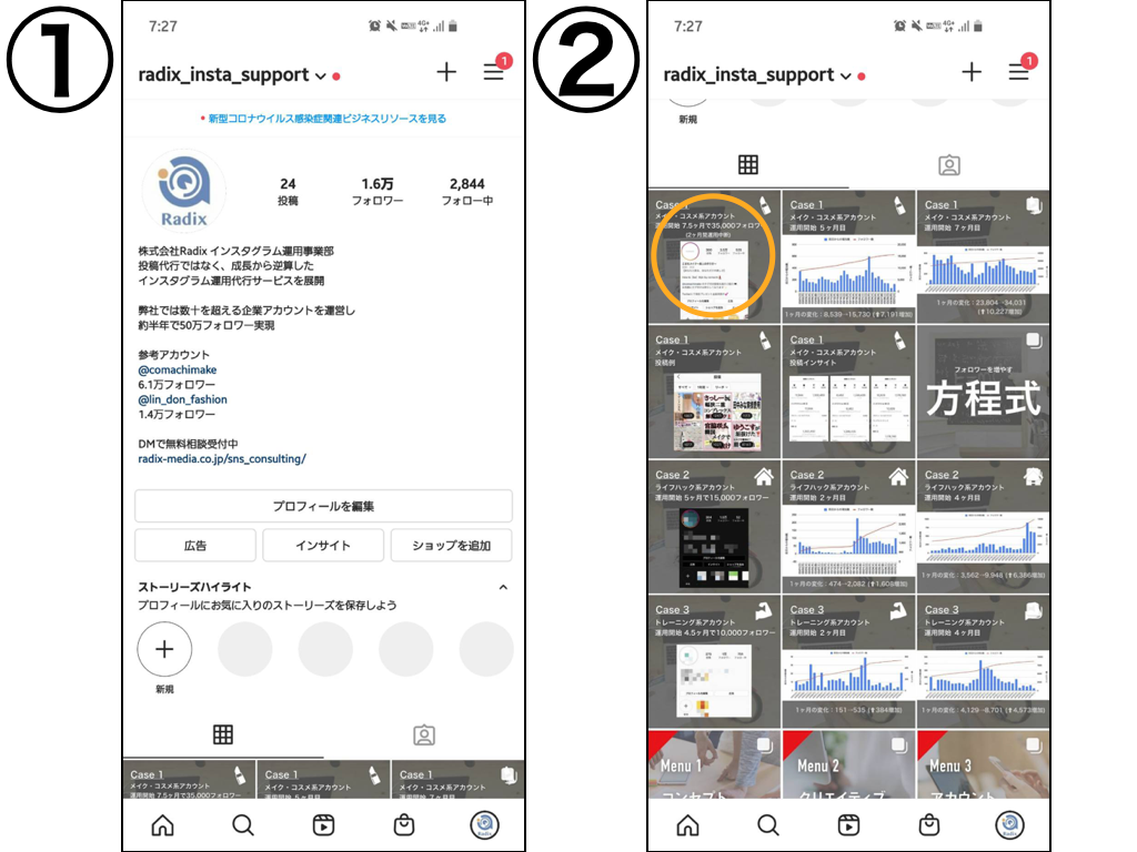 【2026年】インスタのアーカイブとは？削除との違い・戻し方を徹底解説