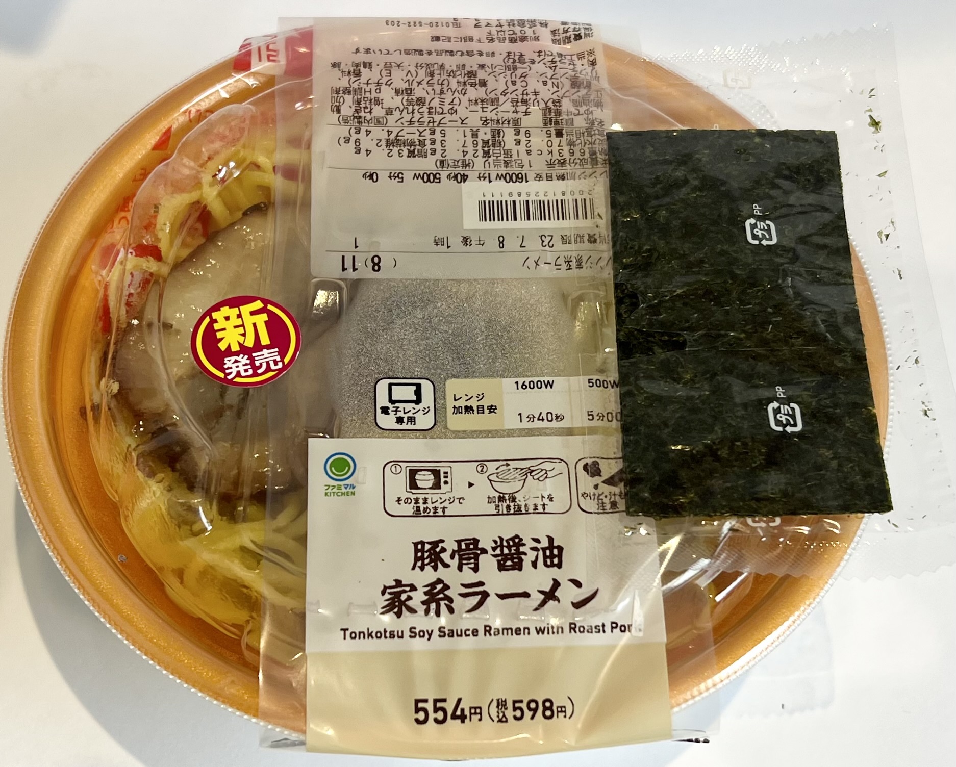 家系ラーメンのカロリー徹底解剖｜1000Kcal超の真相と賢い食べ方