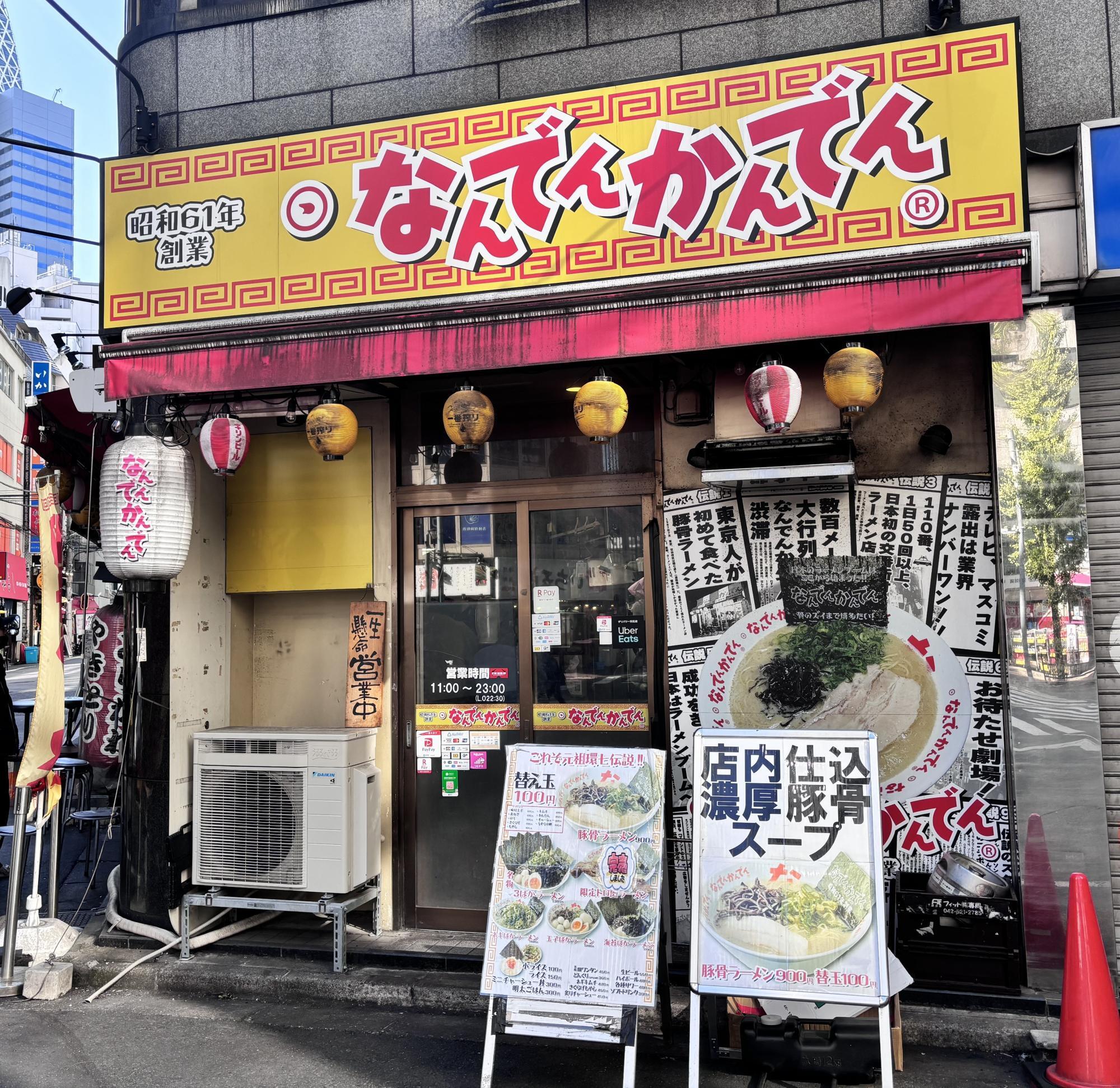 なんでんかんでん閉店の真実｜環七伝説の終焉と川原社長の現在