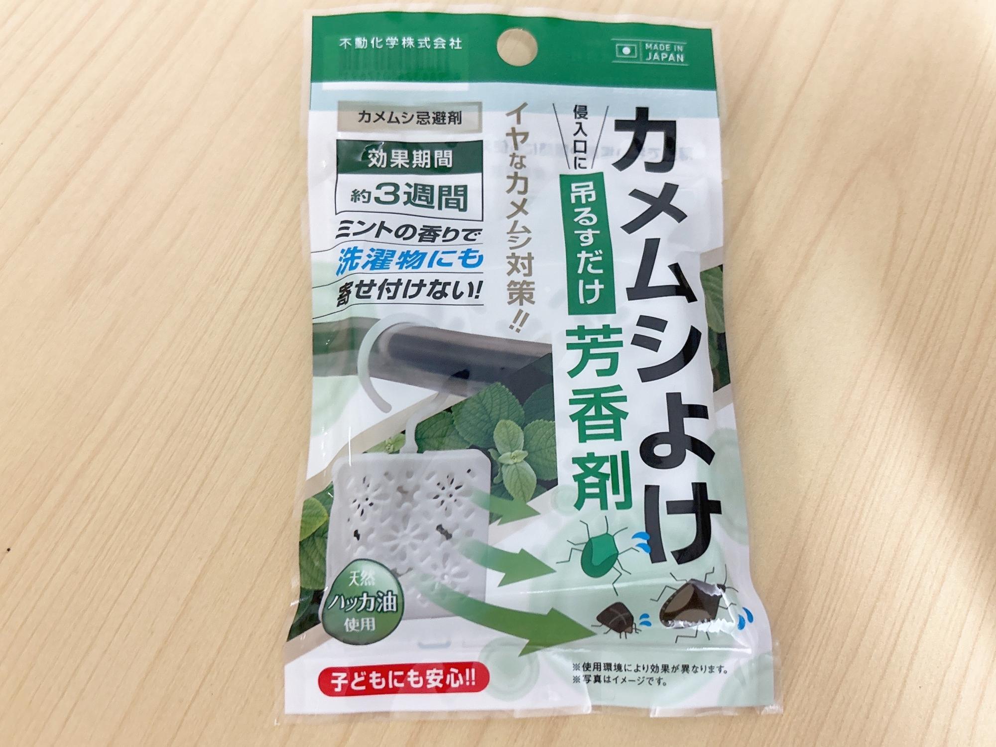100均カメムシ対策の真相｜ダイソー＆セリア検証とベランダ撃退術