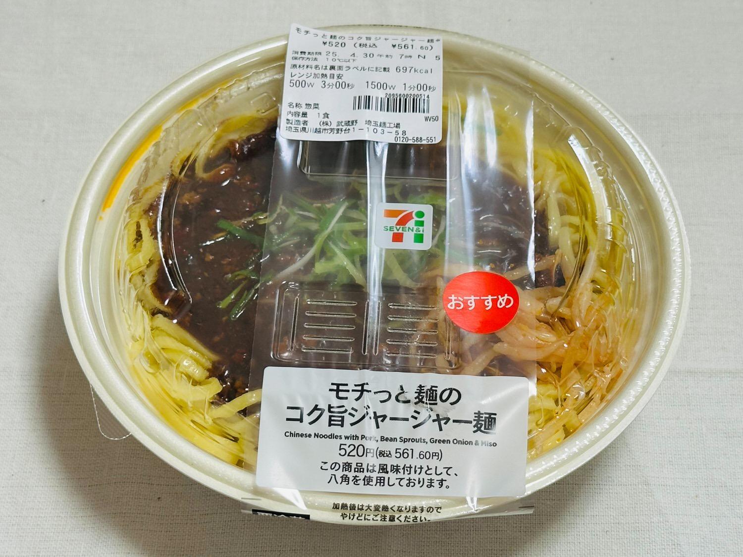 セブン本格ジャージャー麺が大人気！カロリーや辛さ・取扱地域を徹底調査
