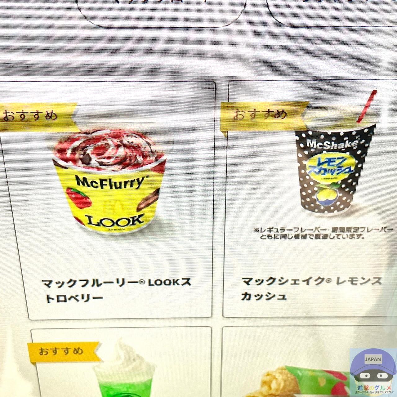 【2026最新】マックシェイクの値段と値上げ真相！歴代推移とお得な買い方