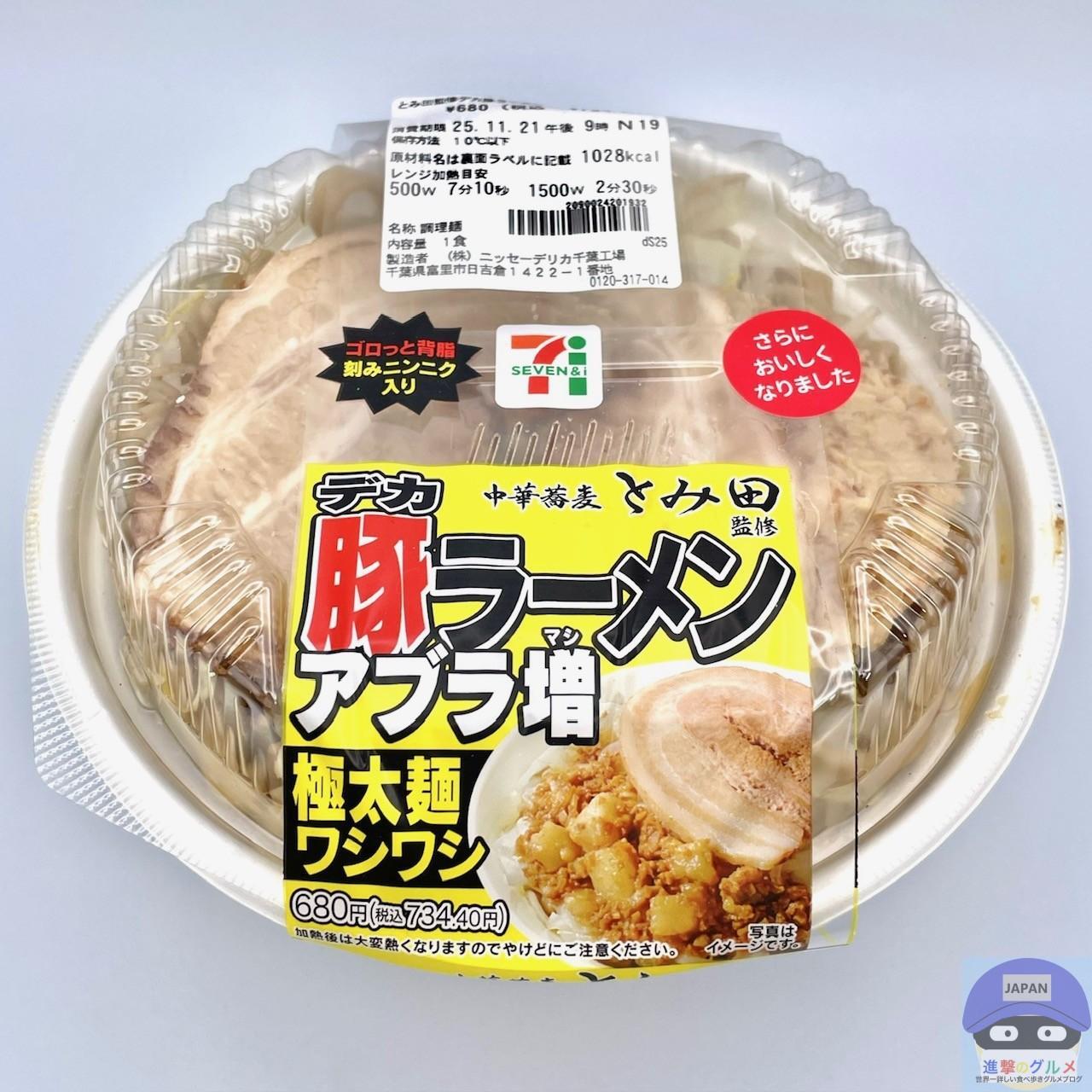 セブン二郎系ラーメンの真実！まずい噂の正体と2026年進化を検証
