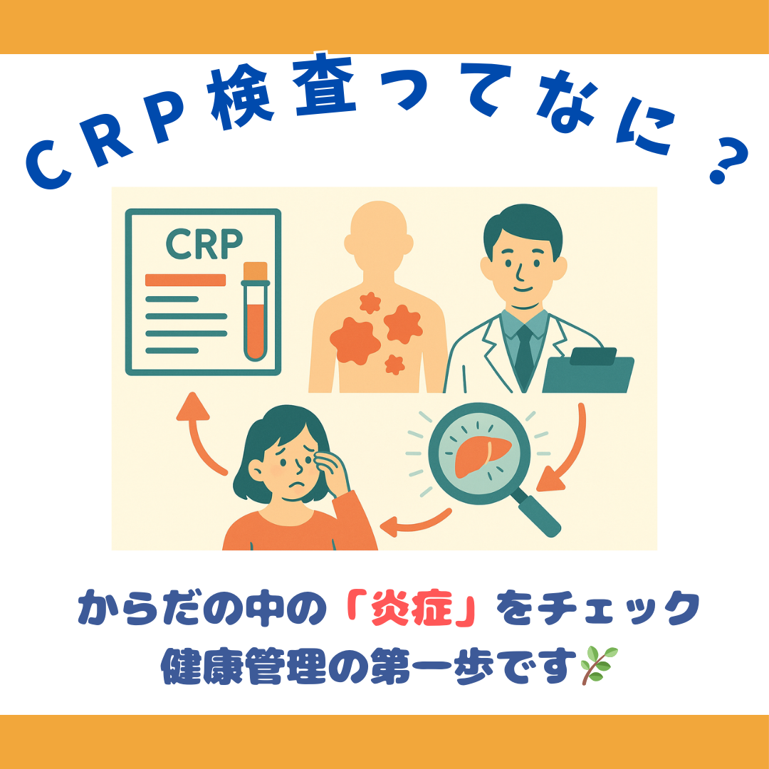 血液検査の炎症反応が高い原因とは？Crpと白血球が示す病気と対処法