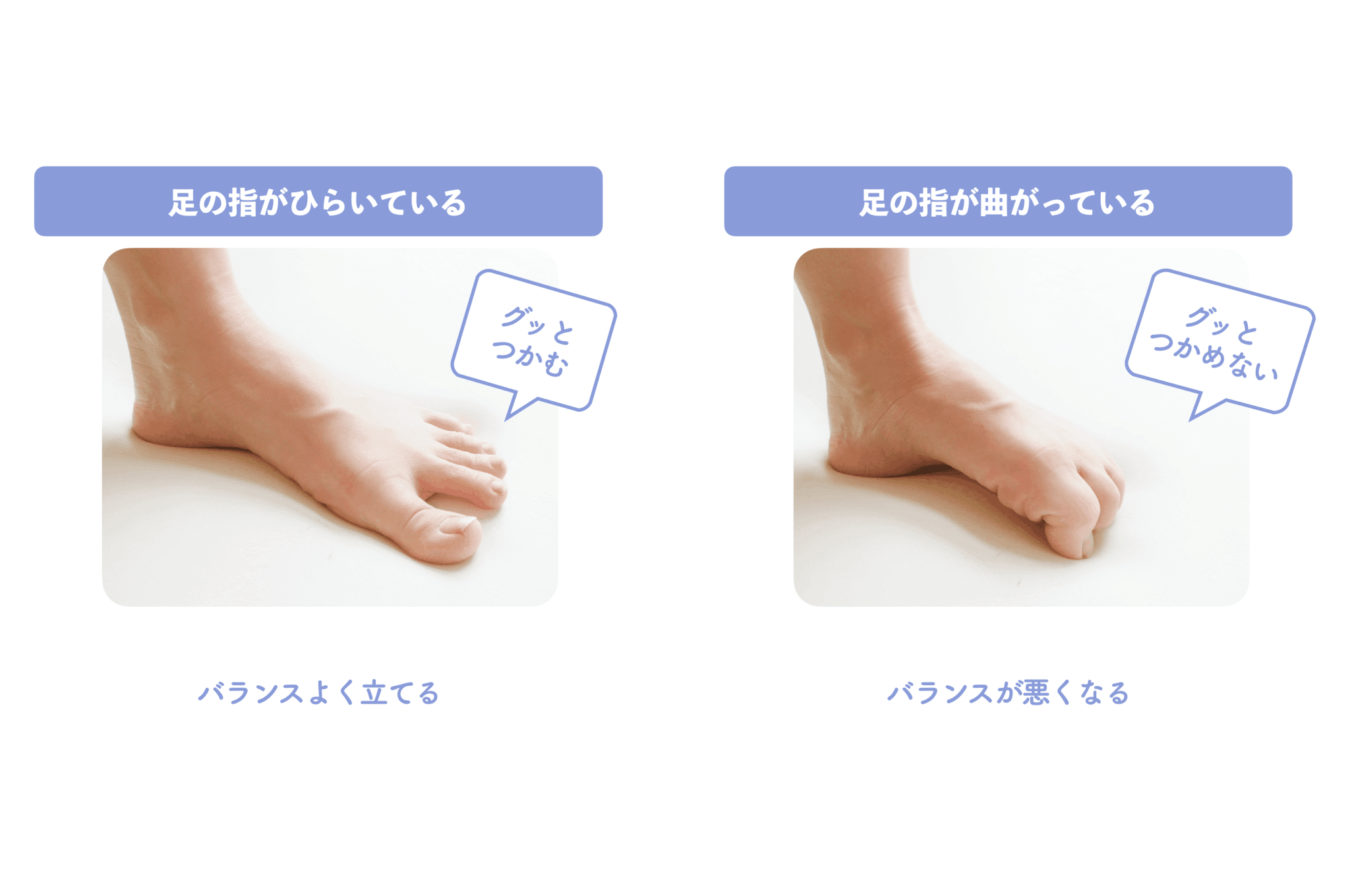 足指を広げる効果の真実！むくみ改善からやりすぎの危険性まで徹底解説