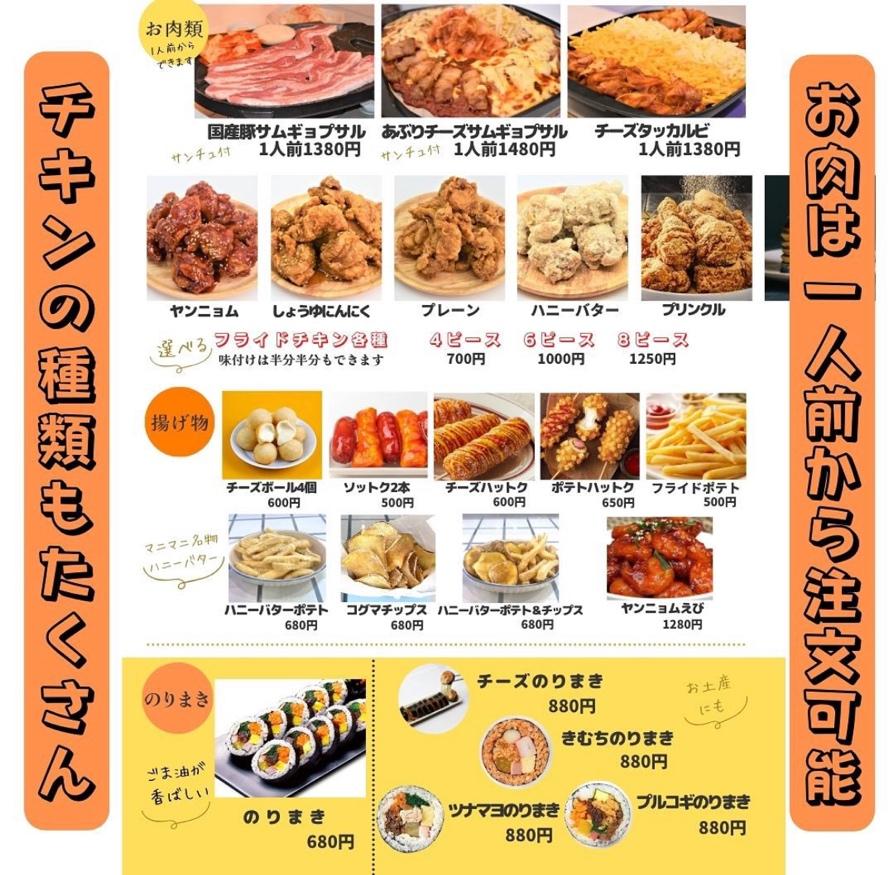 2026年最新｜新大久保の熱狂「チーズ マニマニ」が仕掛ける進化系コリアンフードの衝撃：なぜ今も行列が絶えないのか？