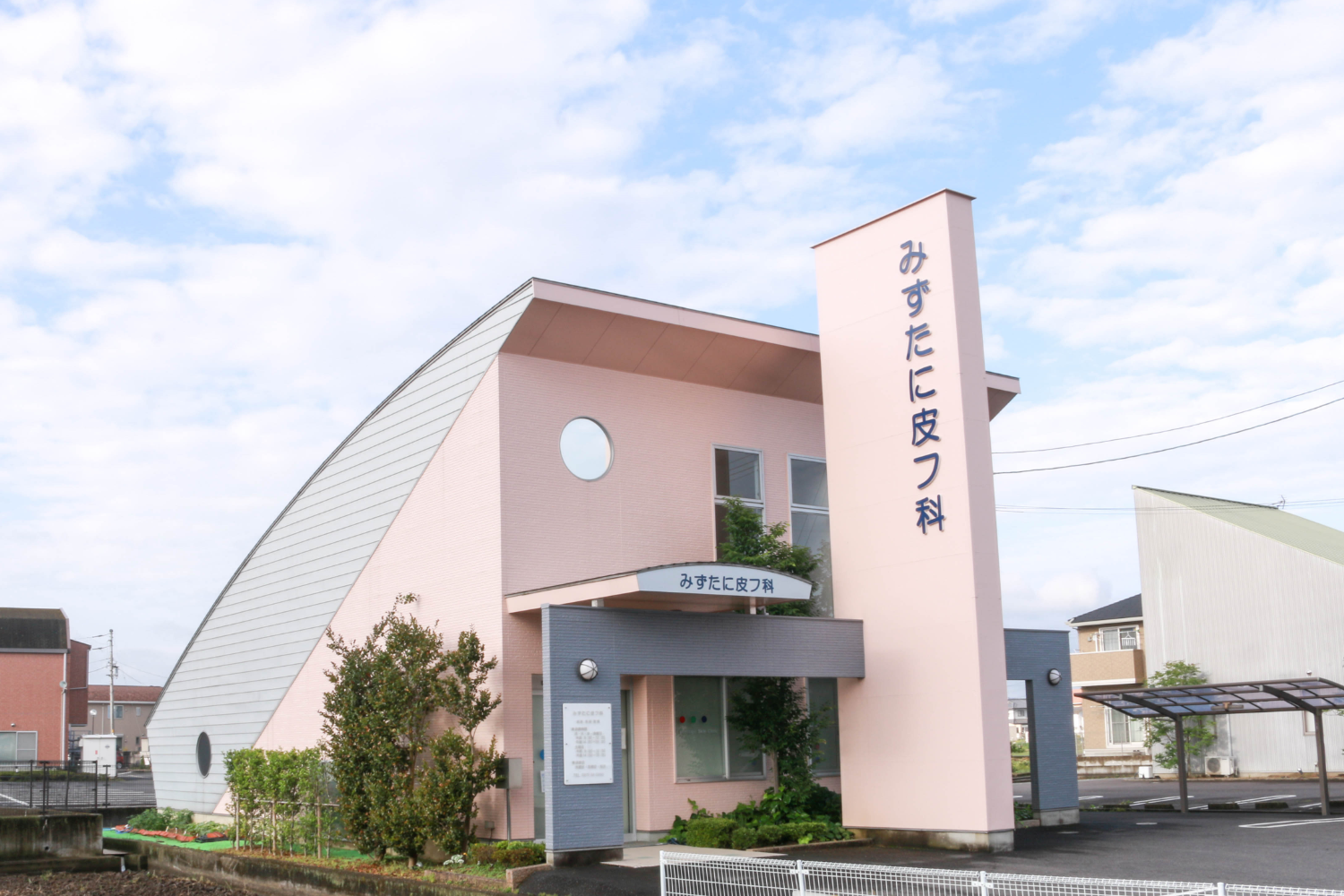 みずたに皮膚科の評判と口コミは本当？予約と混雑回避・名医の経歴徹底解説