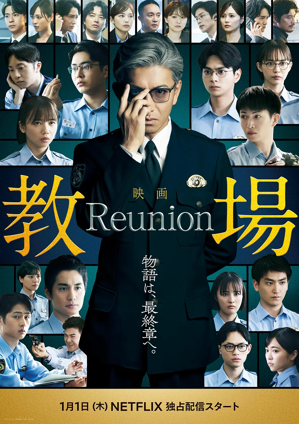 教場3のキャスト予想と映画化の真相！新生徒役の有力候補を徹底解説