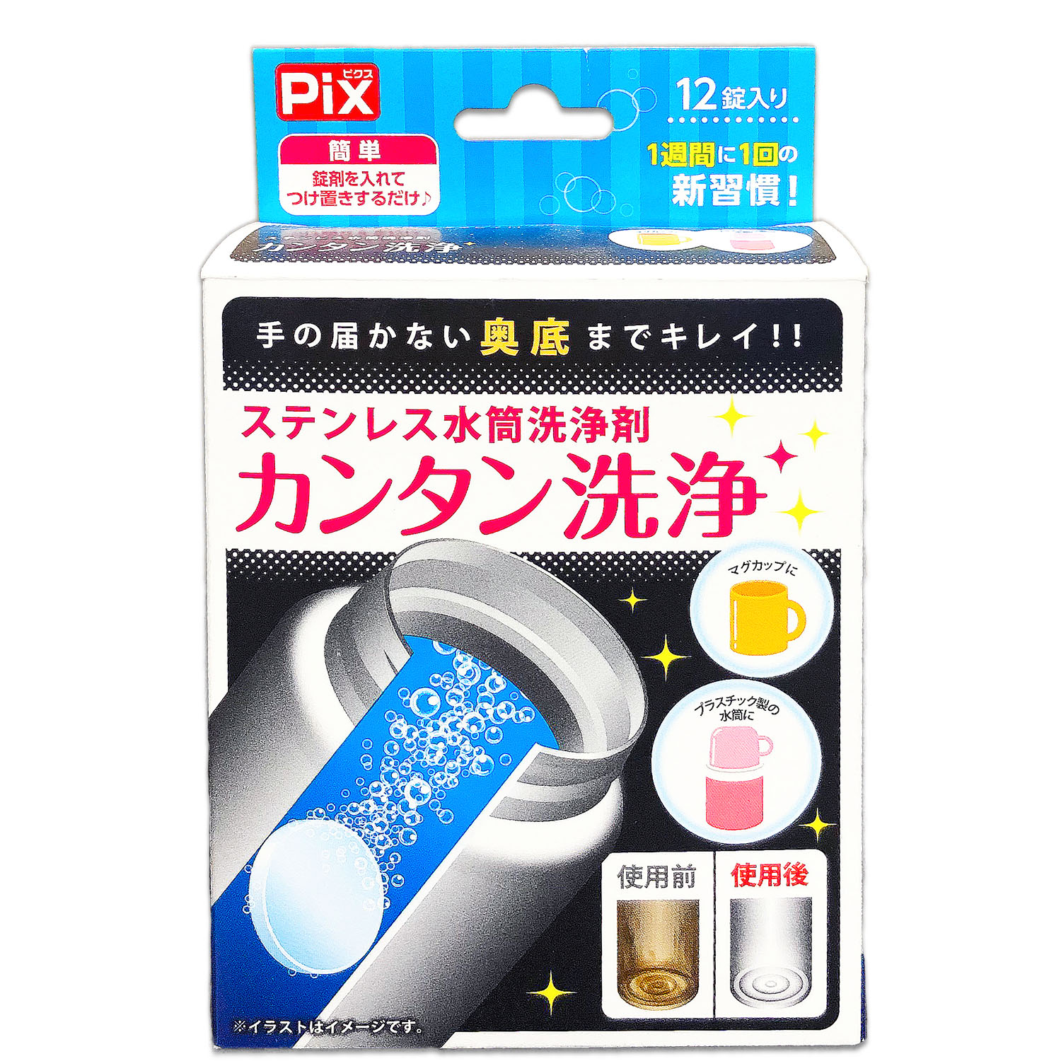 水筒のクエン酸洗いに潜む罠！サビを防ぐ黄金比率と正しい放置時間