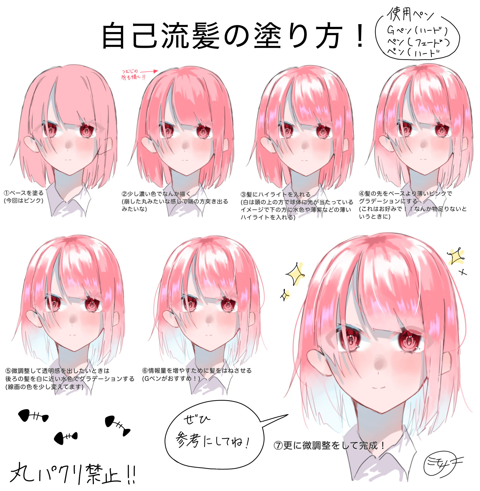 アイビス髪の毛の塗り方完全ガイド！透明感とツヤを極めるプロ技