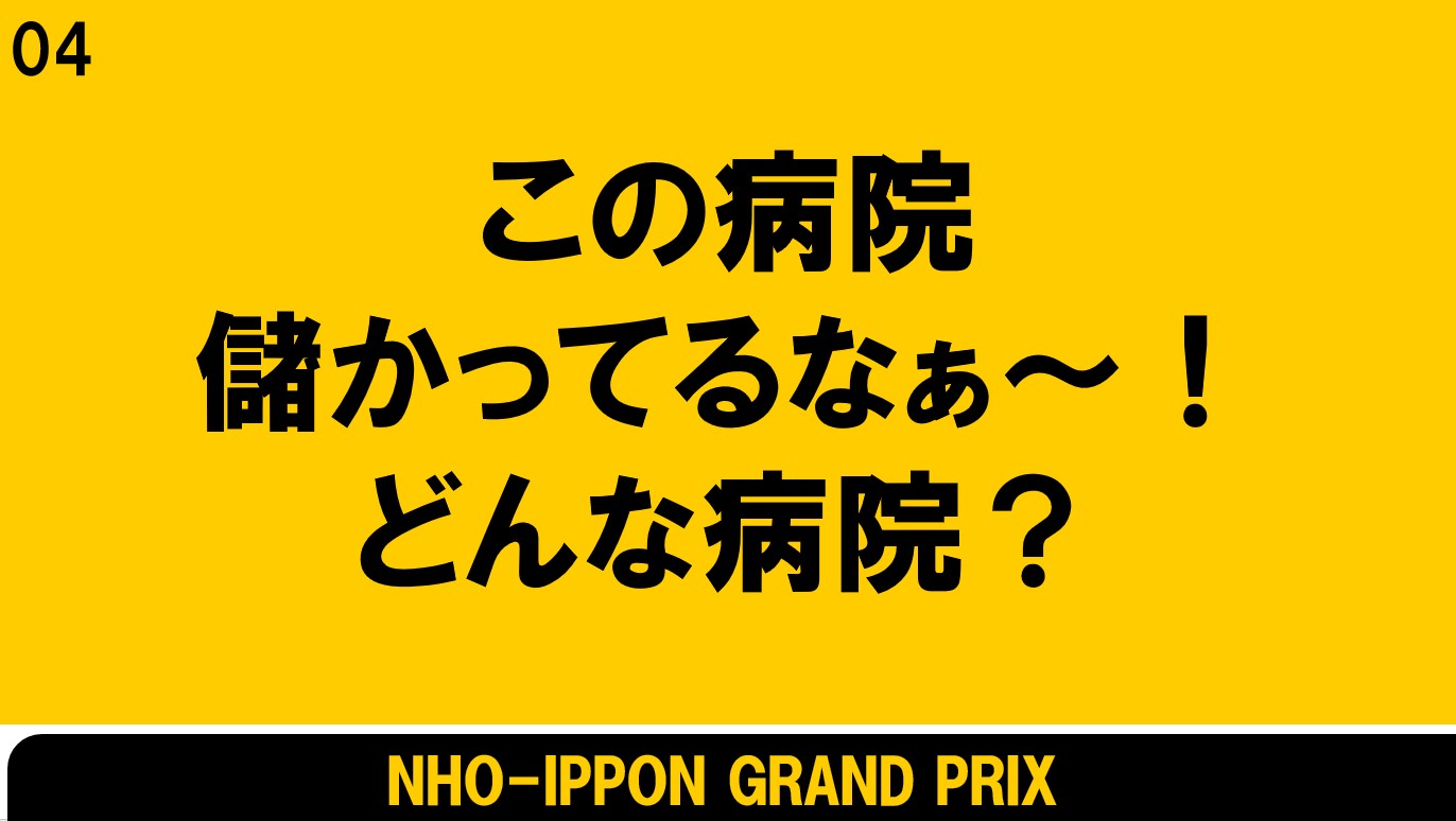 爆笑を呼ぶ大喜利のお題決定版！初心者から飲み会余興まで徹底攻略