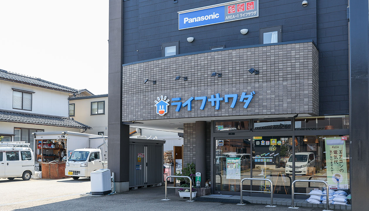 ライフサワダの評判と真相を徹底追跡！2026年最新の口コミと実態