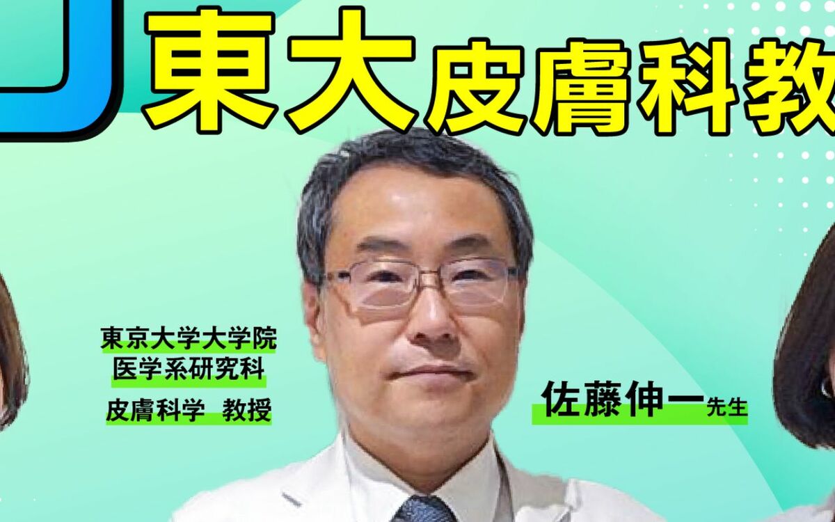 東大教授の接待疑惑の真相とは？処分理由と産学連携の闇を徹底追及