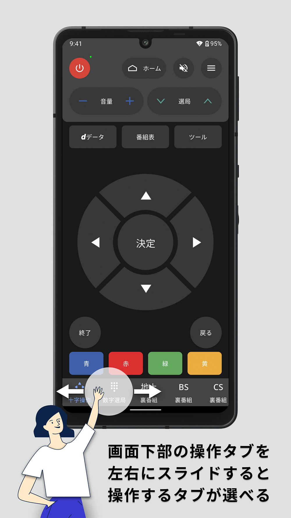 テレビリモコンアプリ最新版！スマホ代用とWi-Fiなしの真相