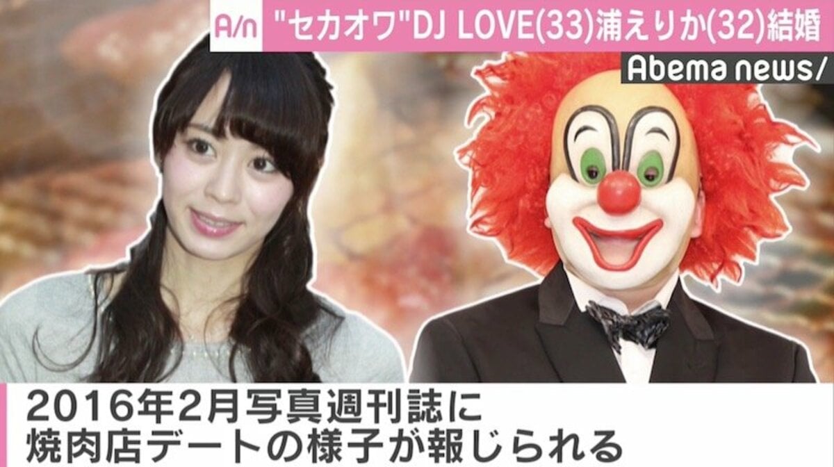 セカオワDj Love結婚の全貌！妻・浦えりかとの素顔・子供の真相