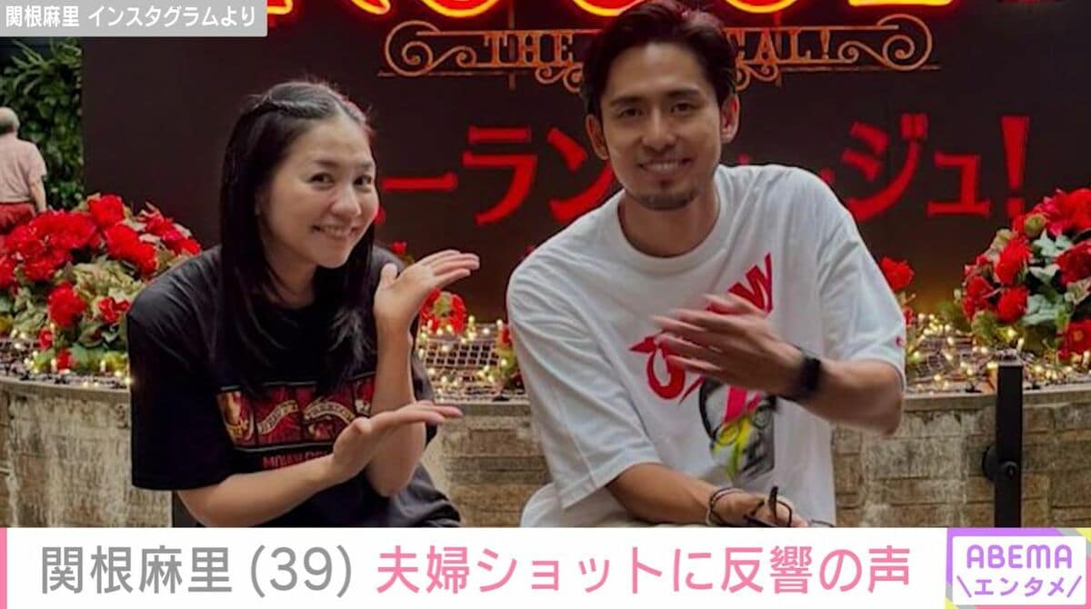 関根麻里と夫Ｋの現在と離婚危機の真相｜円満を裏付ける決定打とは