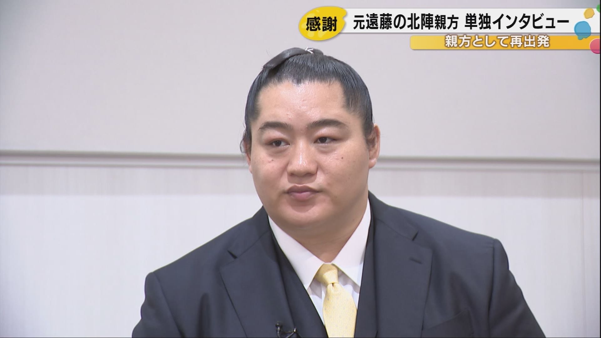 北陣親方の現在は誰？遠藤との関係や名跡の真相を徹底解説【2026最新】