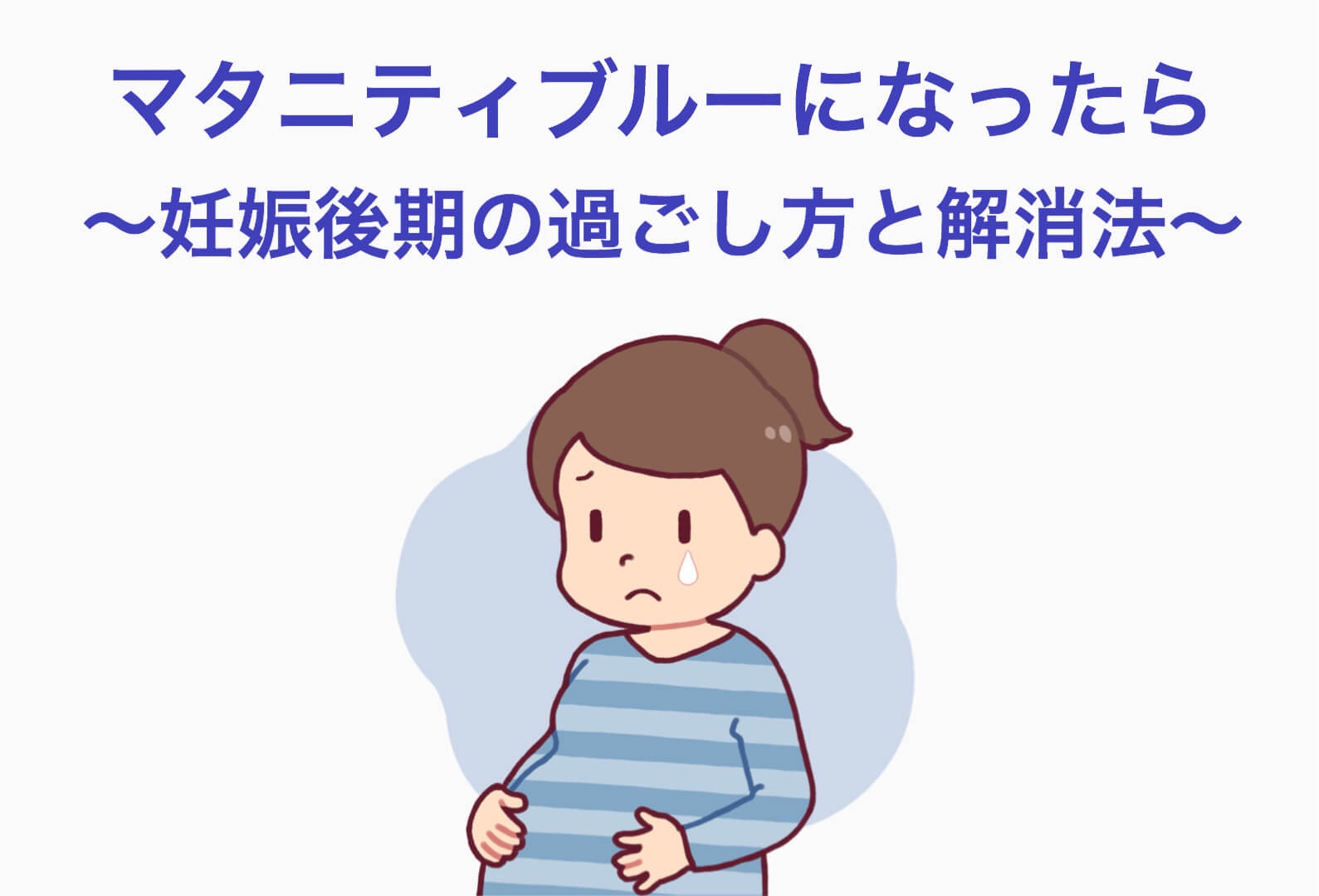 「理由のない涙」に悩む産後のあなたへ——2026年最新の心ケアと早めのセルフチェックで守る母子の笑顔