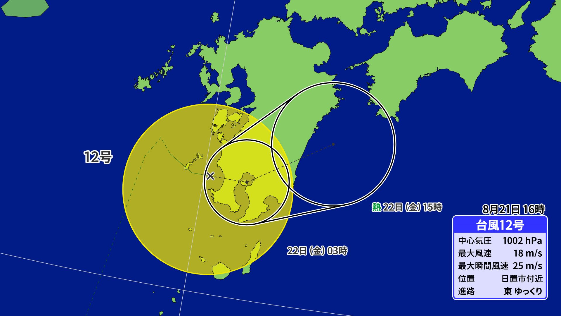 台風12号の最新進路が判明！上陸はいつ？警戒エリアを徹底解説