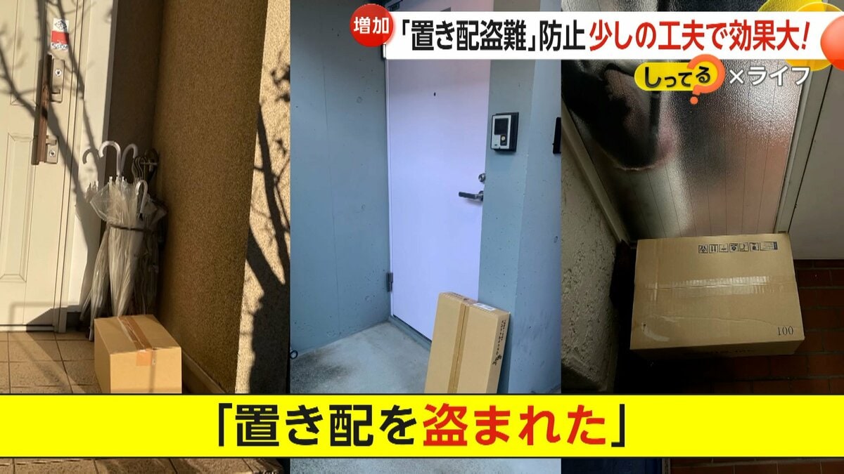 置き配盗難は泣き寝入り不要！補償実態と警察への正しい届出手順