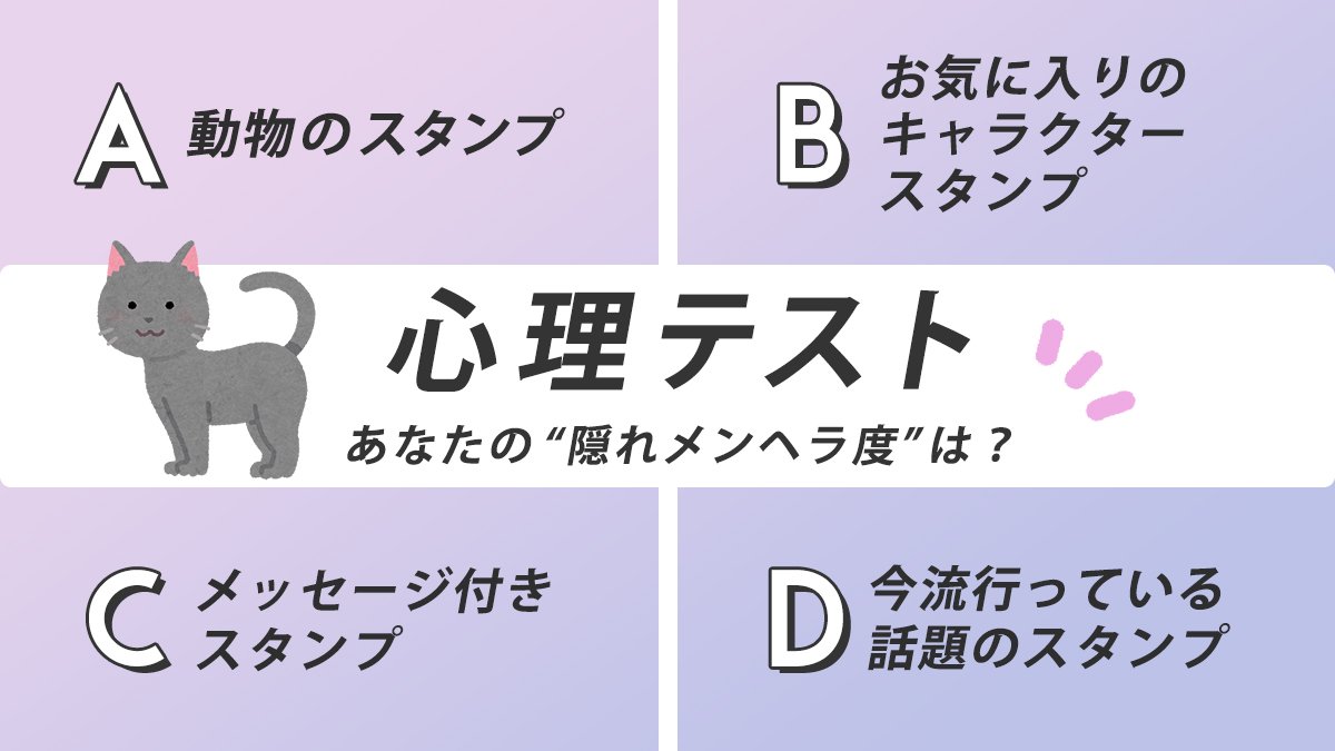 【2026年最新】メンヘラ心理テストで暴く隠れた闇と依存度