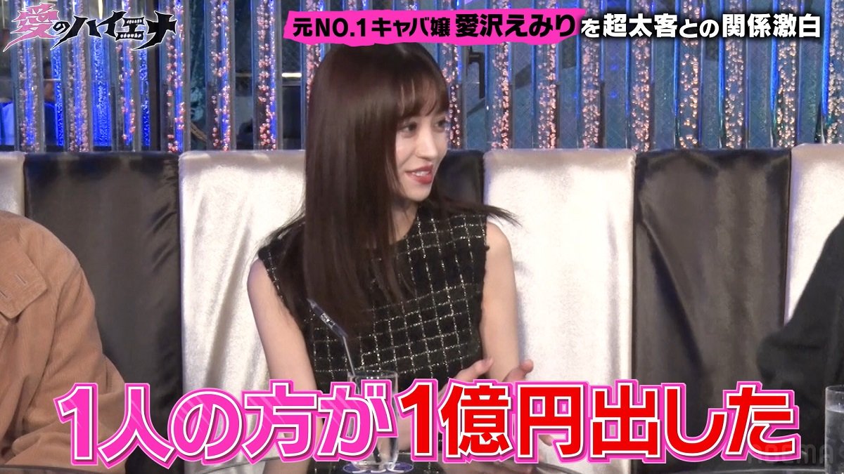 【噂】 愛沢 えみり 痩せ すぎ Tiktok話題の動画 #873