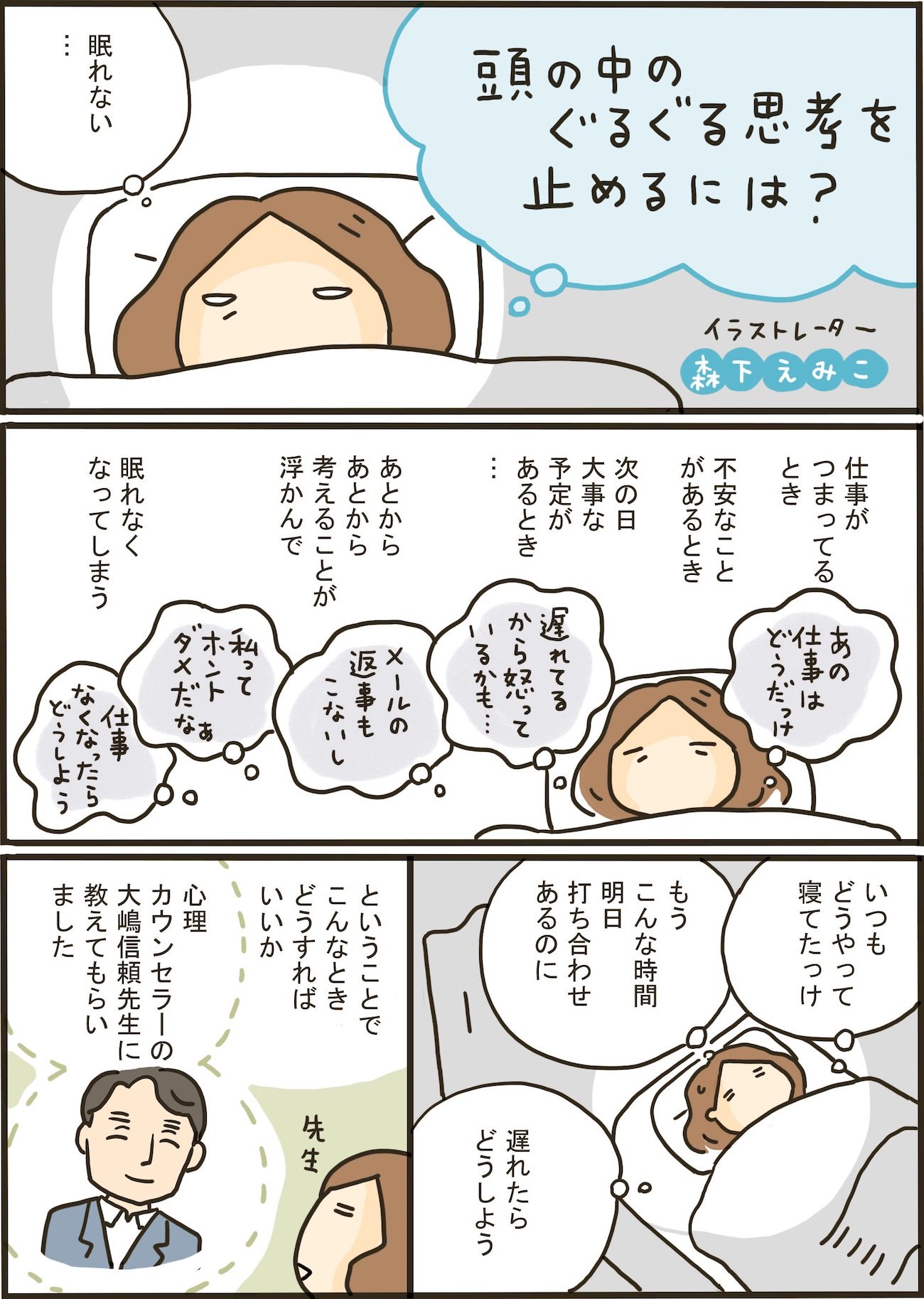 眠いのに寝れない原因と即効対処法｜脳の過覚醒を鎮める睡眠改善ガイド