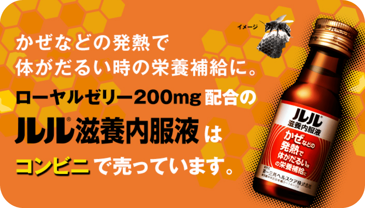 コンビニで風邪薬は買える？売ってない理由と2026年最新購入法