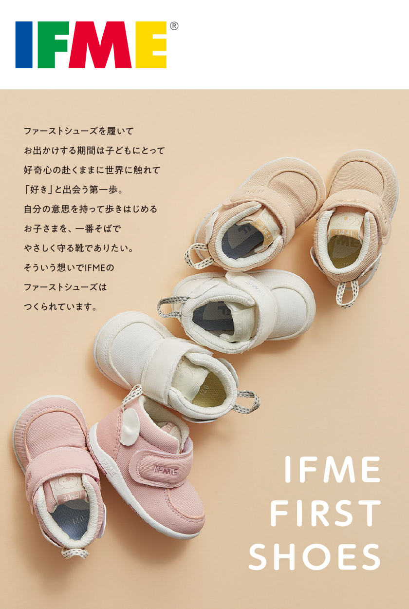 失敗しないファーストシューズ選び！いつから履くべきか徹底解説