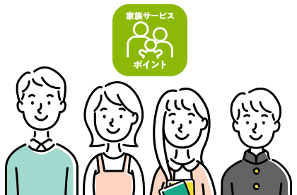 【徹底調査】 家族 サービス と は 最新出演情報まとめ #957